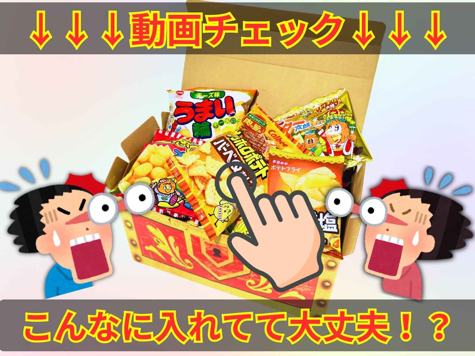 ✨売りつくし！早い者勝ち✨　箱パンパン　ジュース　詰め合わせ　食品詰め合わせ 詰合せセット（12食入り） ハチバンeSHOP